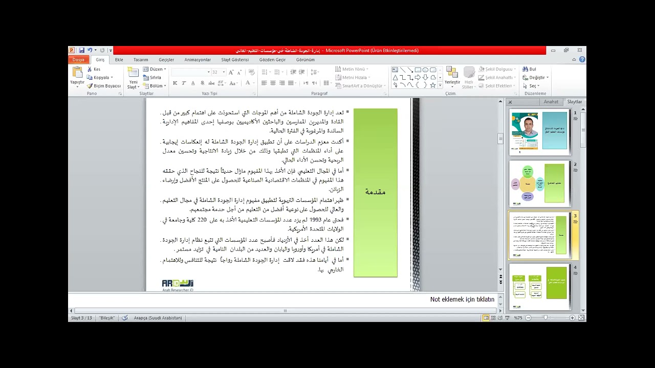 ادارة الجودة الشاملة في مؤسسات التعليم العالي