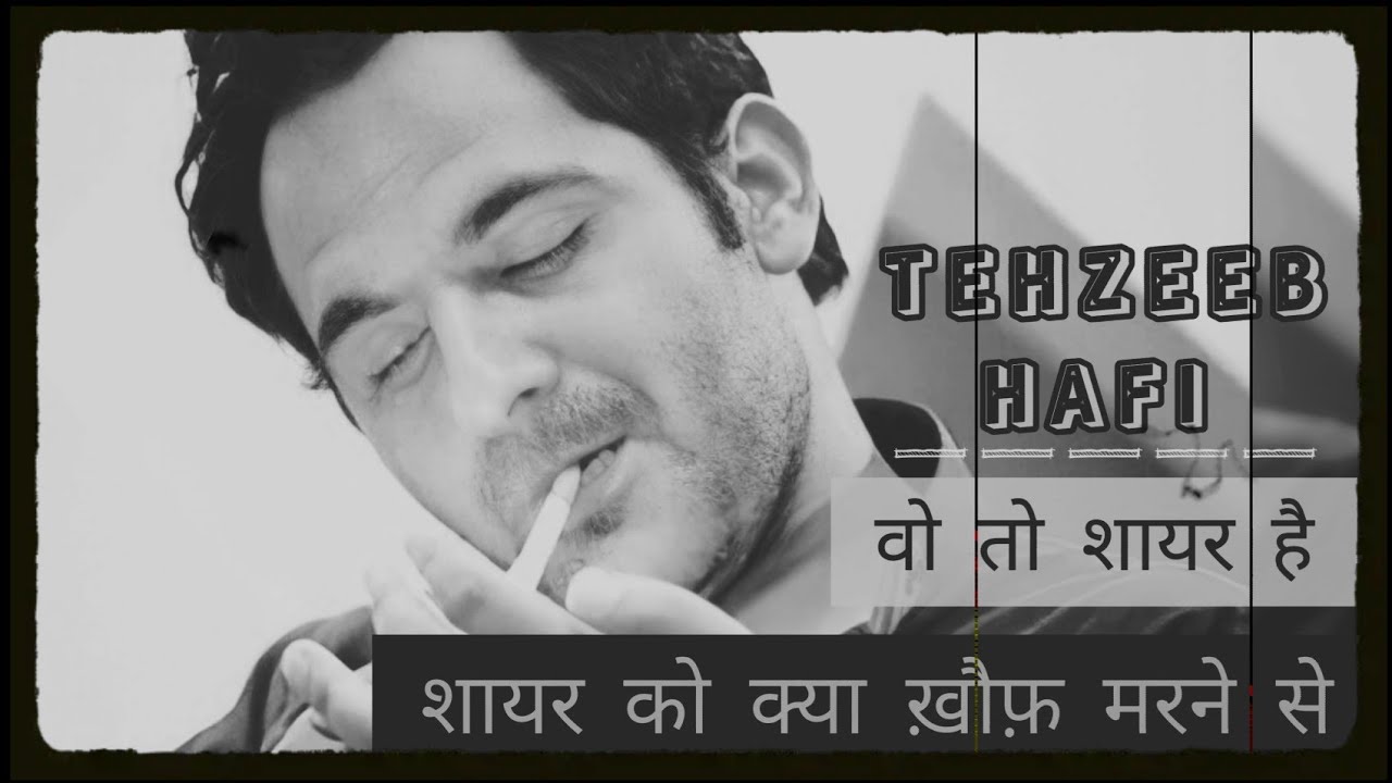 तुम पत्थर पे नाखुन से लिक्खी उसी की एक नज़्म हो 💔💔 Tehzeeb Hafi 💔💔 Heart Touching Nazm 💔💔