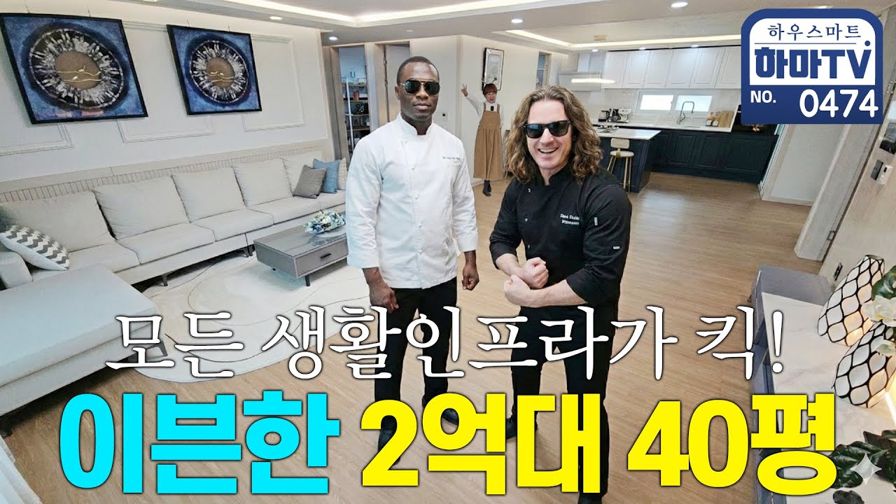 통베란다까지 있는 살맛나는 2억대 40평형 / 0474