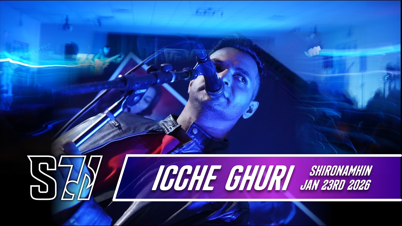 Icche Ghuri (Shironamhin) Live Cover Studio 71