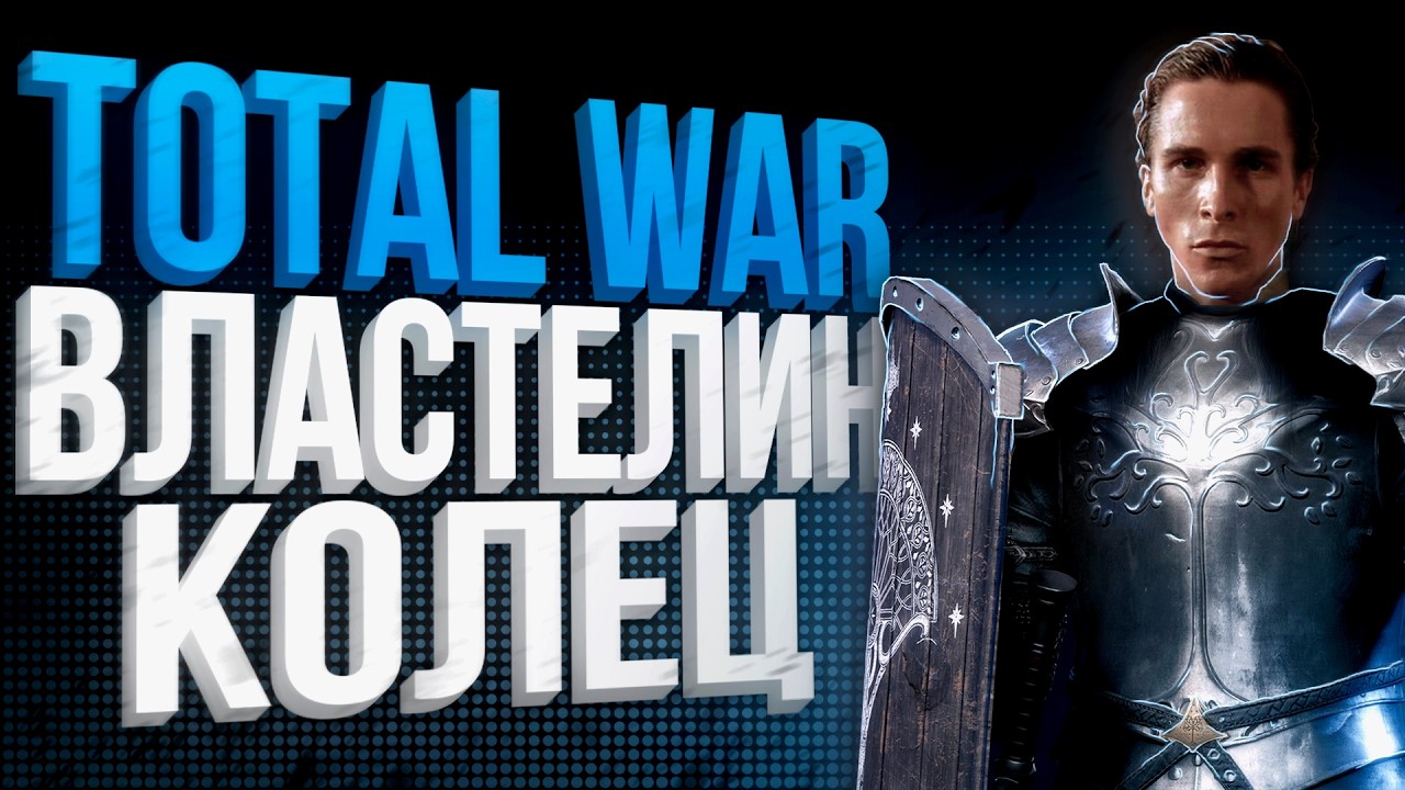 TOTAL WAR: The Dawnless Days (Ryse of Mordor) &mdash; ЛУЧШАЯ игра (почти) по Властелину Колец