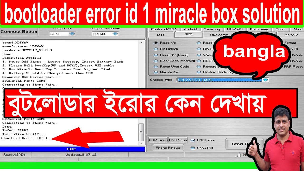 bootloader error id 1 miracle box solution