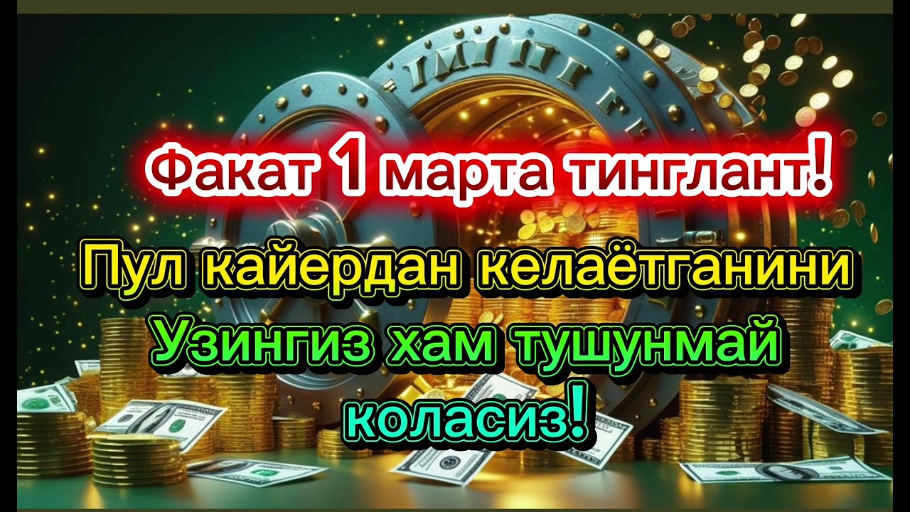 ЖУДА КУЧЛИ ДУО ЭКАН || бойлик дуоси, ish yurituvchi duo || дуолар, дуо ||