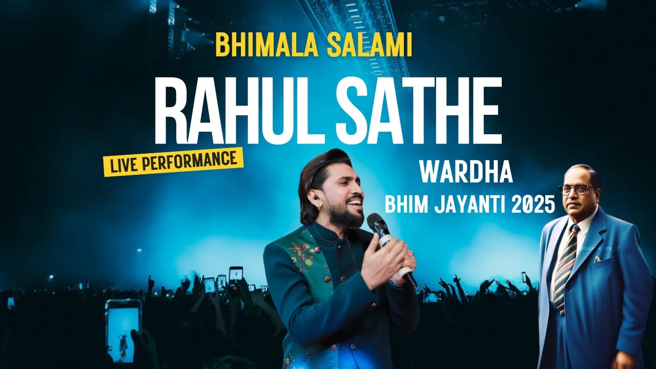 Bhimala Salami भिमाला सलामी |Rahul Sathe| Wardha Live 2025