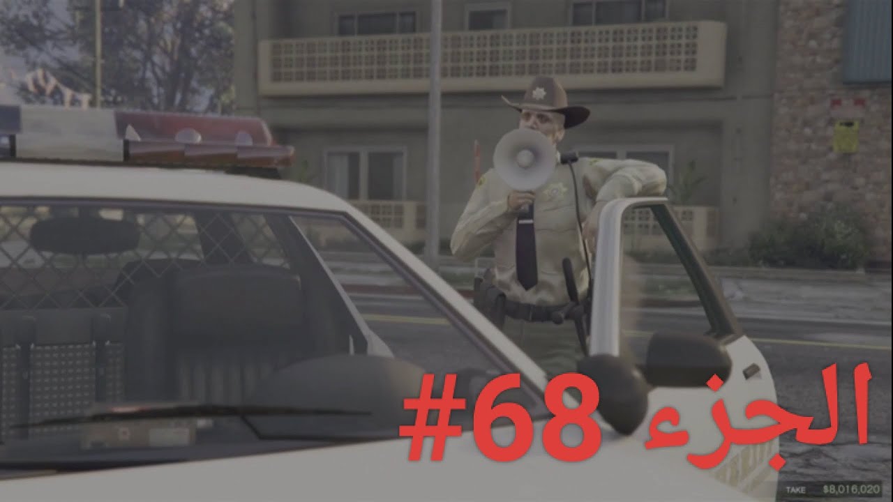 الجزء الثامن وستون من تختيم لعبة جاتا GTA5 #eldod #gta #gtav #gaming #games #ELDOD