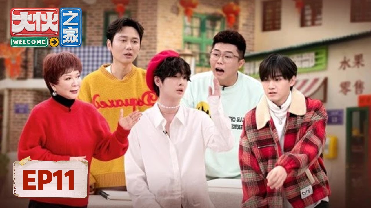 [ENG SUB]《大伙之家》完整版第11期：孟鹤堂周九良体验跨界相声 | Welcome Buddies