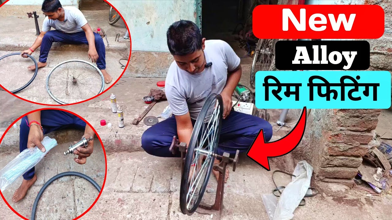 How To Make Cycle Alloy Wheels At Home | एक्सपेरिमेंट्स के साथ Wheel चेंज किया मैंने!👨‍🔧🙃❓️@rajucyclemechanic