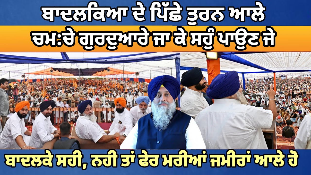ਸੁਖਵੀਰ ਬਾਦਲ ਨੇ ਅਕਾਲ ਤਖ਼ਤ ਤੇ ਗਲਤੀਆਂ ਕਬੂਲੀਆਂ ਨੇ, ਗਿਆਨੀ ਬੂਟਾ ਸਿੰਘ