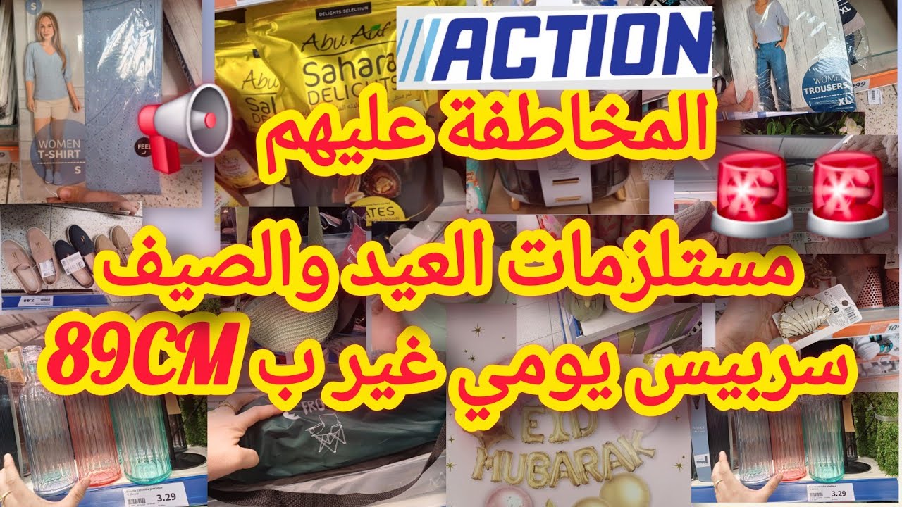 جابو سلعة العيد والصيف المخاطفة عليهم/ جابو سربيس للاستعمال اليومي باطل🚨📢