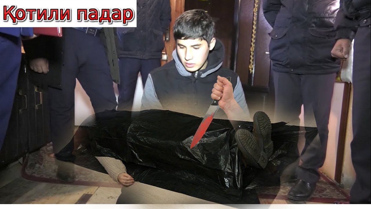ПИСАР ПАДАРАШРО 7 КОРД ЗАДА🥺 ПАДАРАШРО БА ҲАЛОКАТ РАСОНД!!!