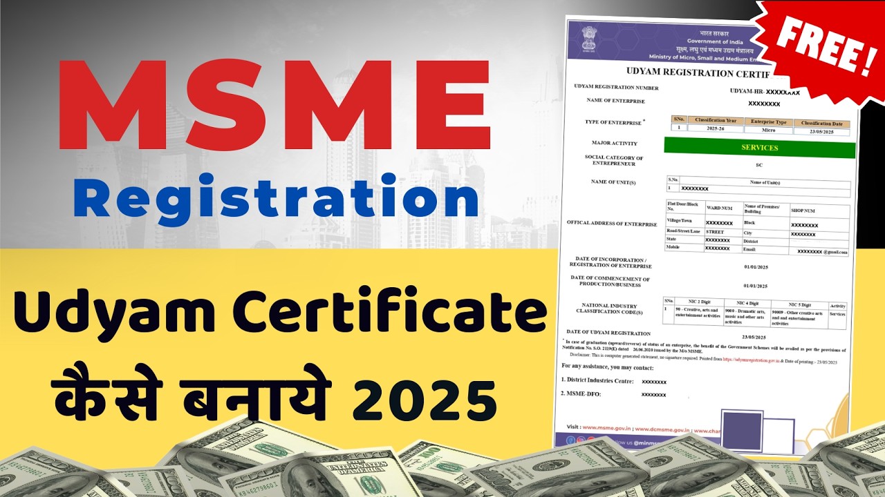 Udyam Registration 2025 | Udyam Adhar Registration Kaise Kare |Udyam Certificate Apply Online