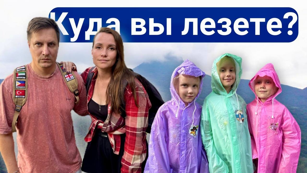 Сигирия и Большой пика Адама с Тремя детьми. Мы не были готовы!