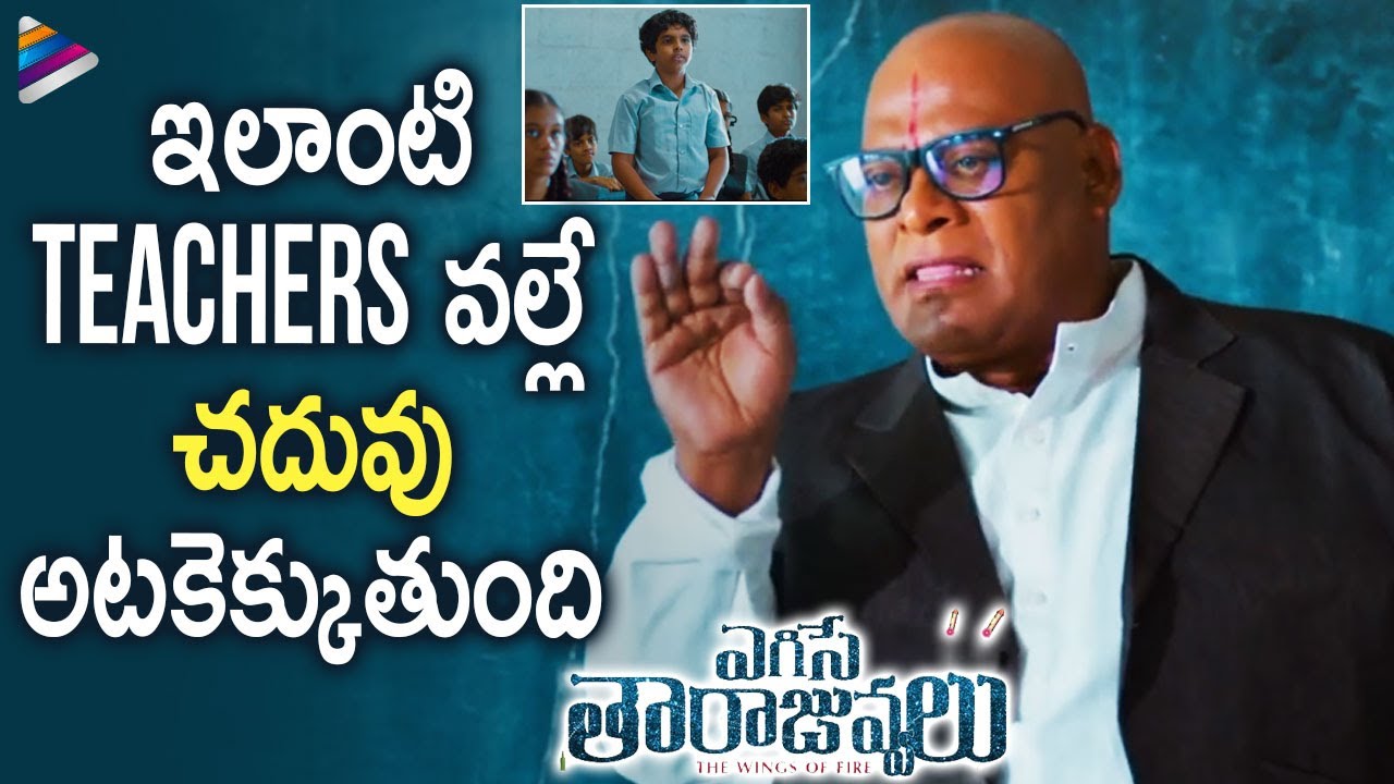 Egise Tarajuvvalu Movie Interesting Scene | Priyadarshi | Mahesh Kathi | Latest Telugu Movies