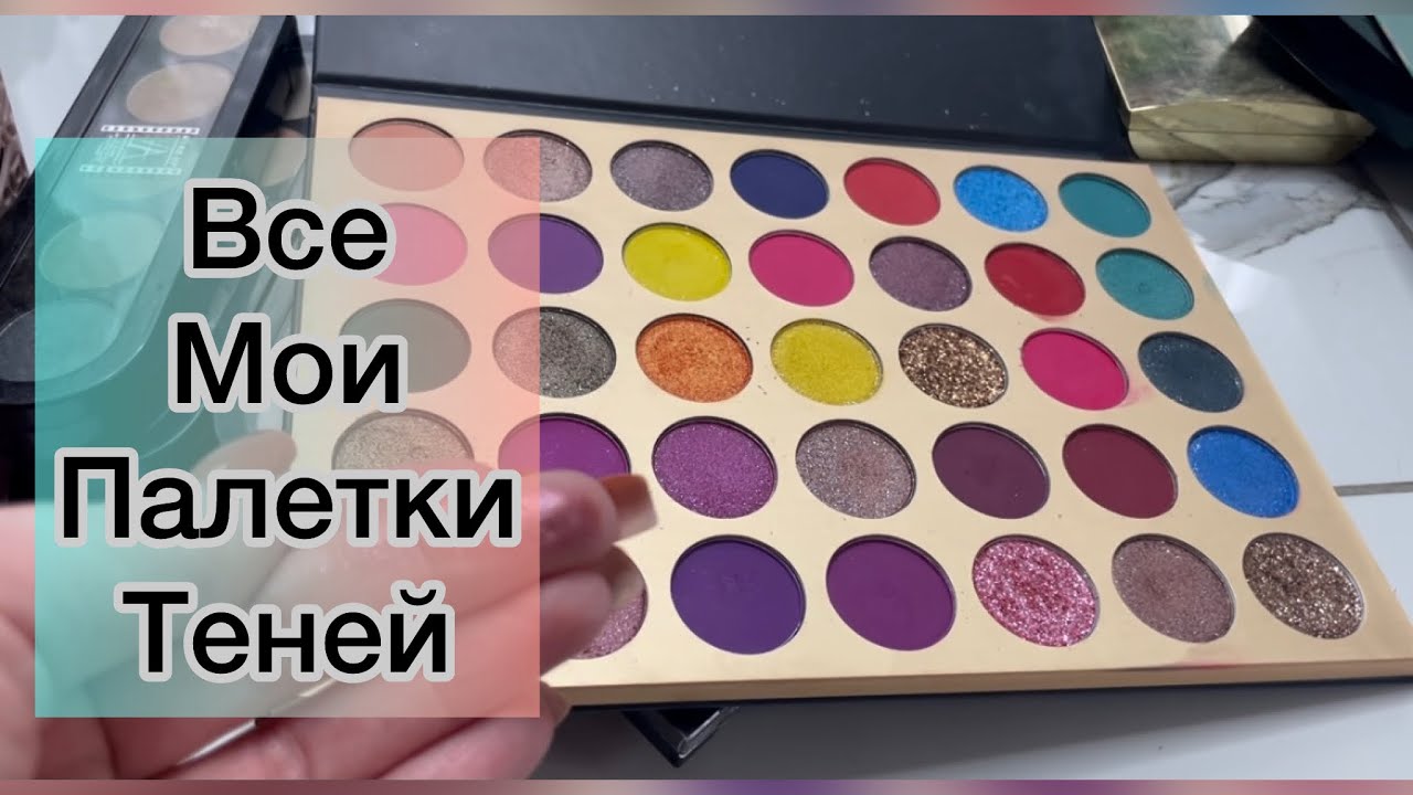 Обзор моих теней. Все палетки.