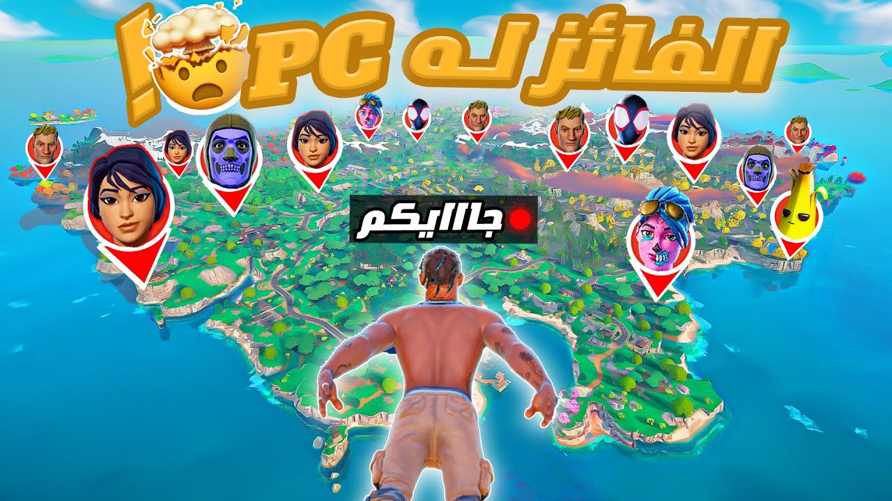 جمعت 100 لاعب وسويت تحدي الغميضه🔥! ( الفايز ياخذ بي سي كامل )😨!!