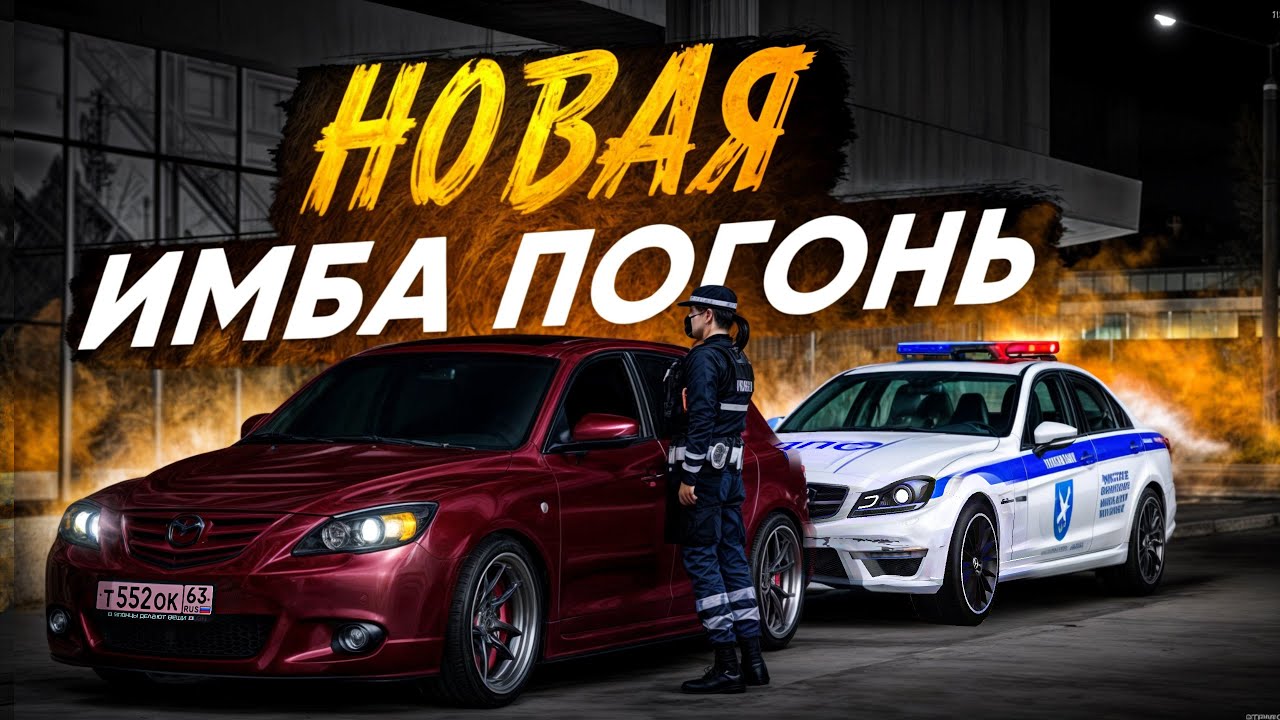 😱 НОВАЯ ИМБА ПОГОНЬ! МАЗДА ПРОТИВ ШКОДЫ В МТА ПРОВИНЦИИ