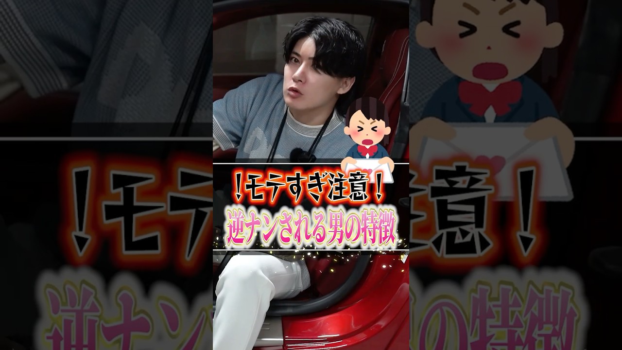 「逆ナンされる男の特徴TOP５！これが女性を惹きつける理由」