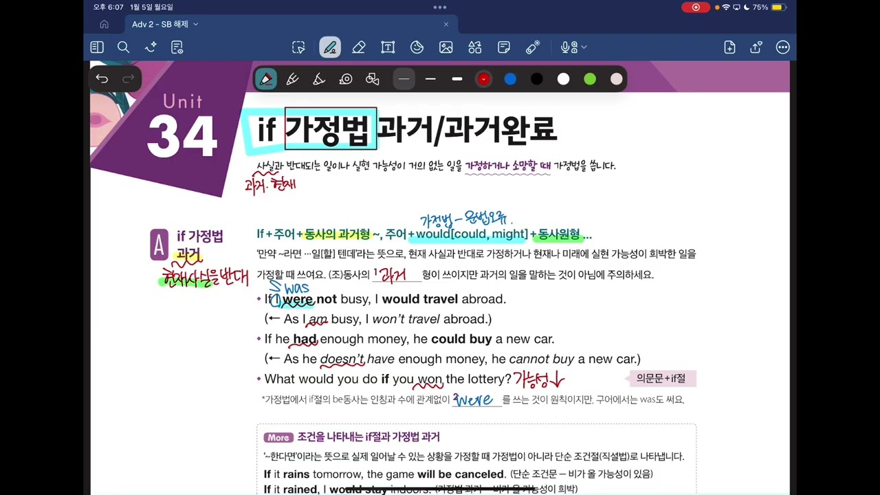 0105/ M2A2 루비 소윤/ Adv2 U34