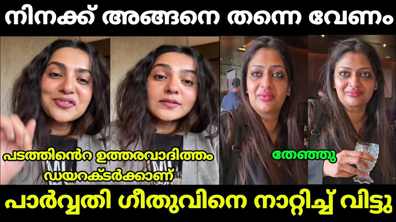 ഗീതു ഓണം പ്ലക്കി വിട്ടു | toxic movie review | geethu mohandas | yash | toxic movie troll