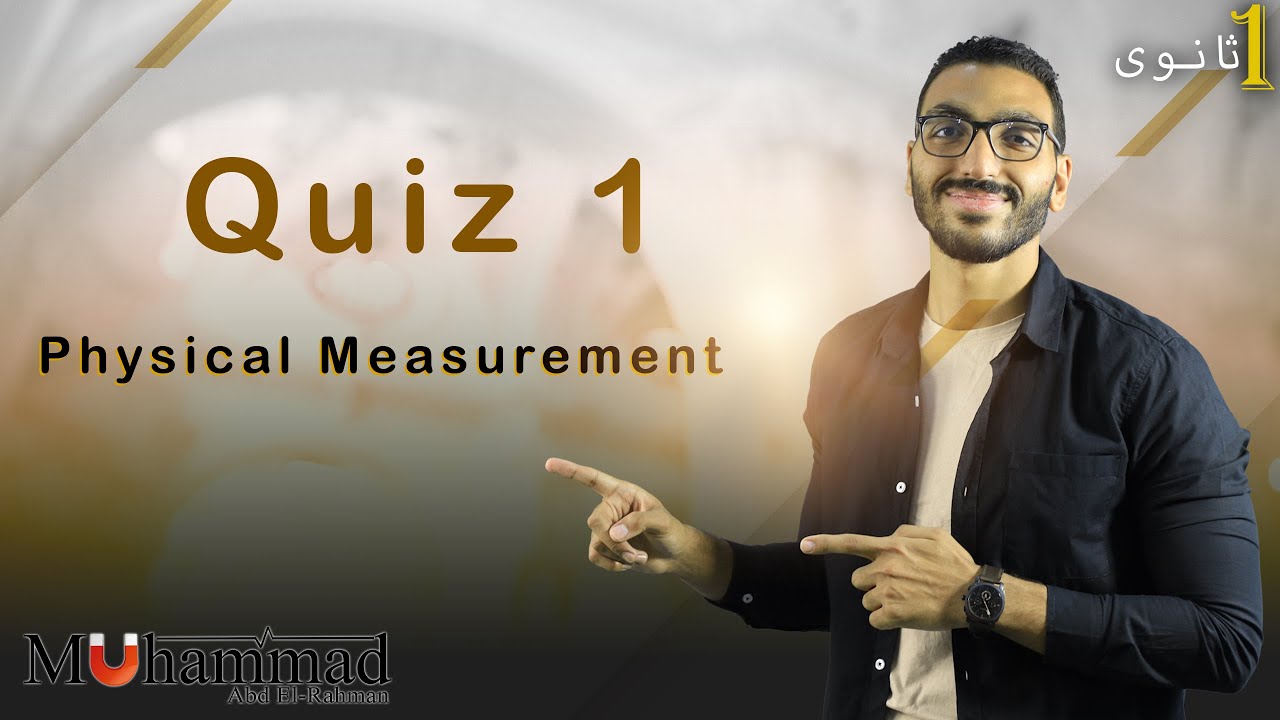 Physical measurements حل امتحان على | Secondary 1 | Lesson 1 | فيزياء لغات 1 ثانوي