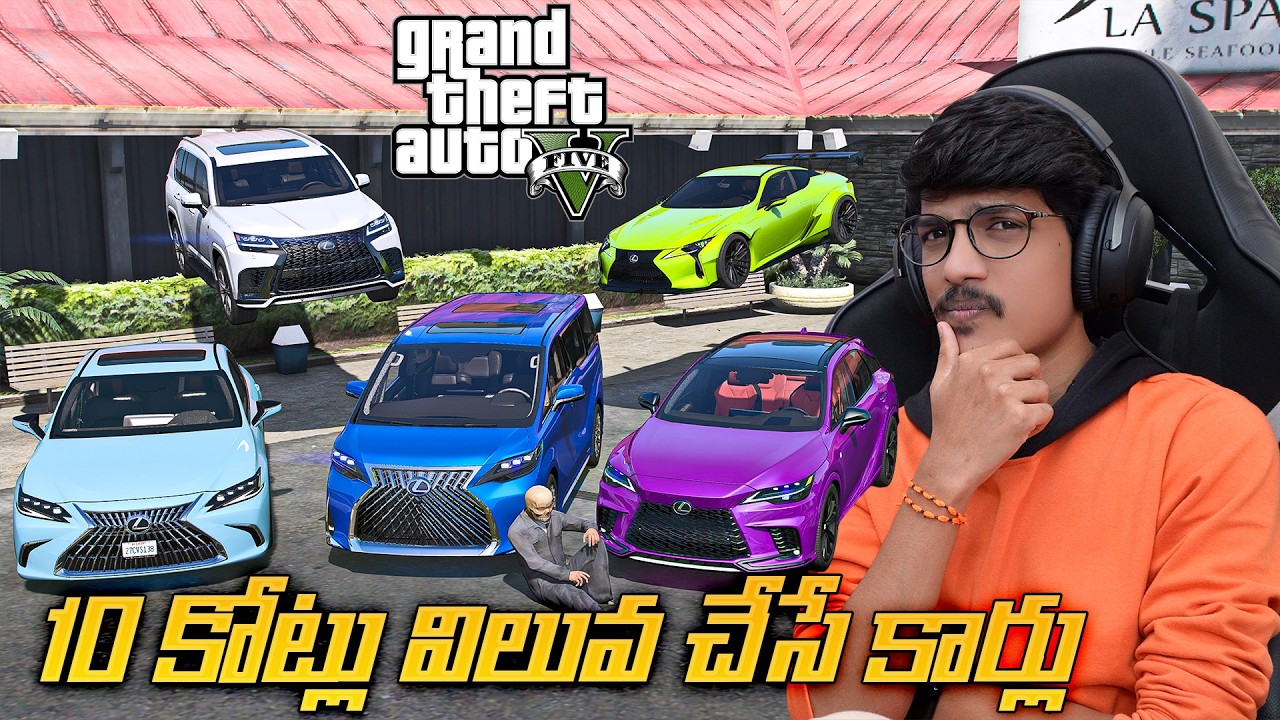 Stealing 10Cr Worth Lexus Cars In GTA 5 | THE COSMIC BOY