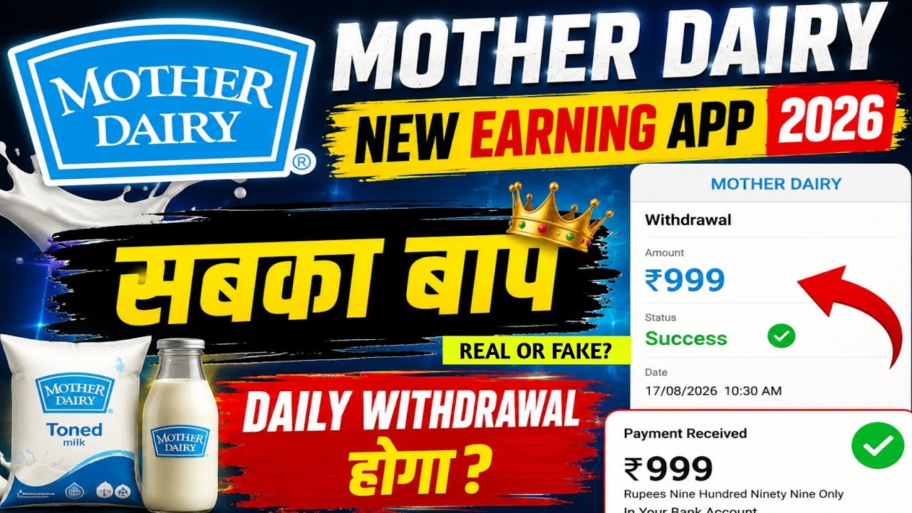 Mother dairy earning app | online paise kaise kamaye | real or fake | kab tak chalega 
