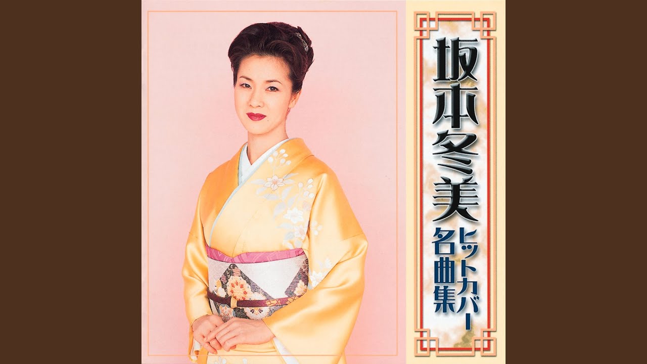 Naniwa-bushi Dayo Jinsei Wa