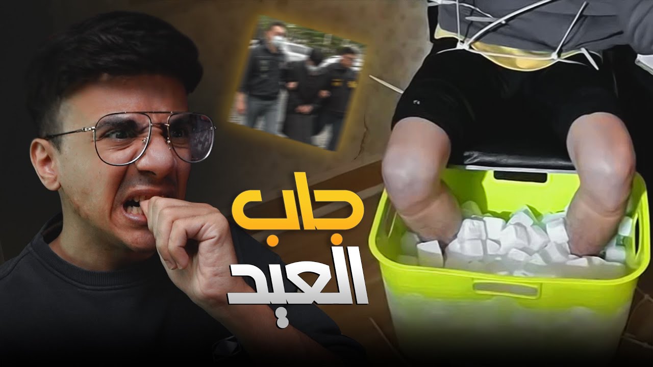 قصة : أغبى وأخطر محاولة إحتيال وانتهت بكارثة !