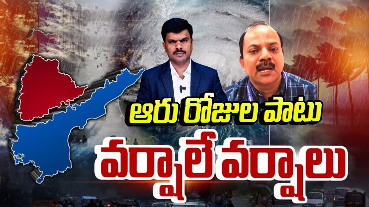 6 Days Rain Alert in AP & Telangana | Hyderabad Weather Department Warning | SumanTV