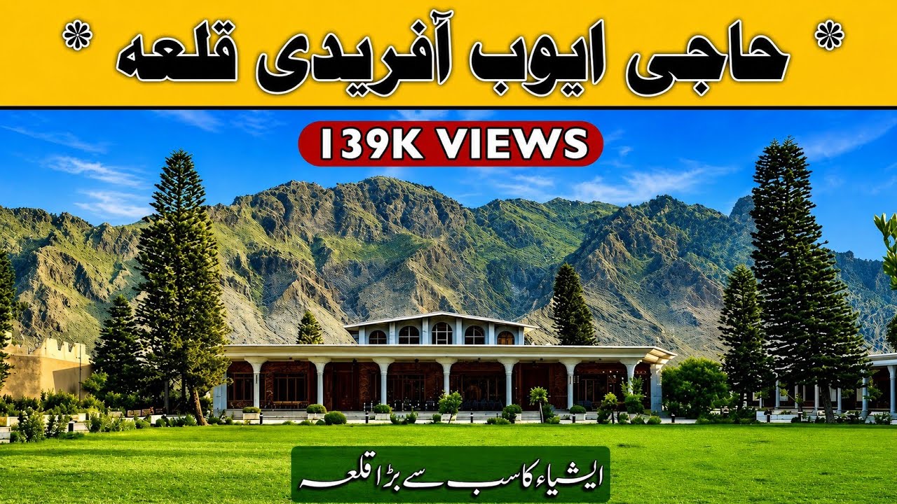 Ayub Qala Landi Kotal | Ayub Afridi Fort |IRSHAD 91