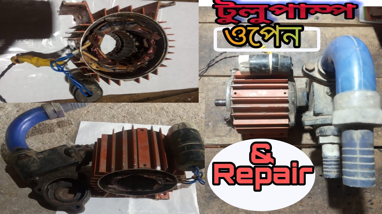 Water Pump Open And Repairs Bangla || টুলুপাম্প মেরামত বাংলা ||