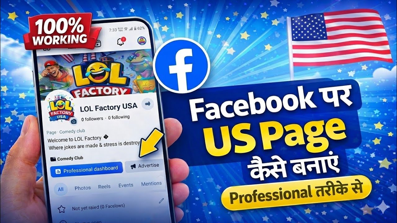 Facebook Par US Page Kaise Banaye | USA Ka Facebook Page Kaise Banaye | USA Page on Facebook 