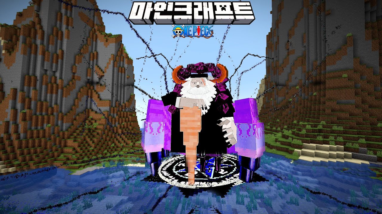 역대급 업데이트 오로성 새턴성 등장?! [마크 원피스 모드]