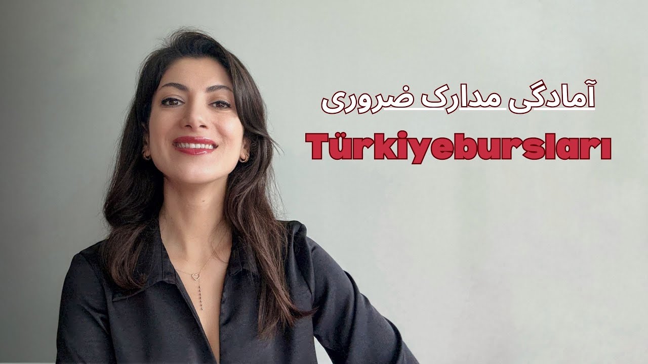 ترجمه مدارک ترکیه بورسلاری📝