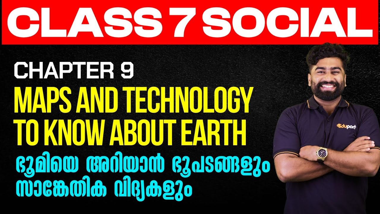 Class 7 | SS | Maps and Technology to know about Earth ഭൂമിയെ അറിയാൻ ഭൂപടങ്ങളും സാങ്കേതിക വിദ്യകളും