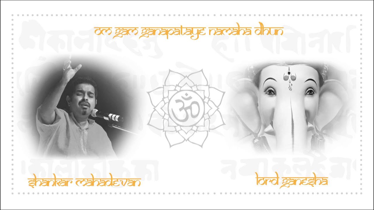Lord Ganesha - Om Gam Ganapataye Namaha Dhun [Devotional Mantra] | Shankar Mahadevan