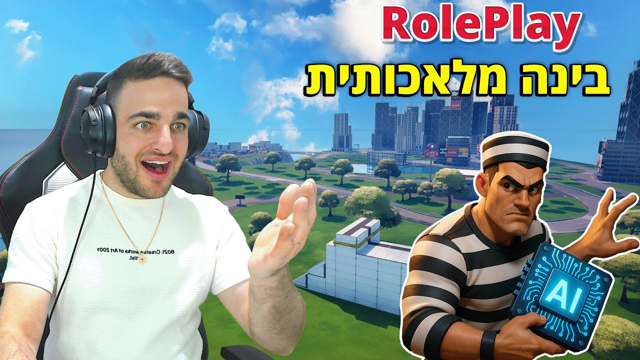 פורטנייט - חיים מציאותיים *בינה מלאכותית!*