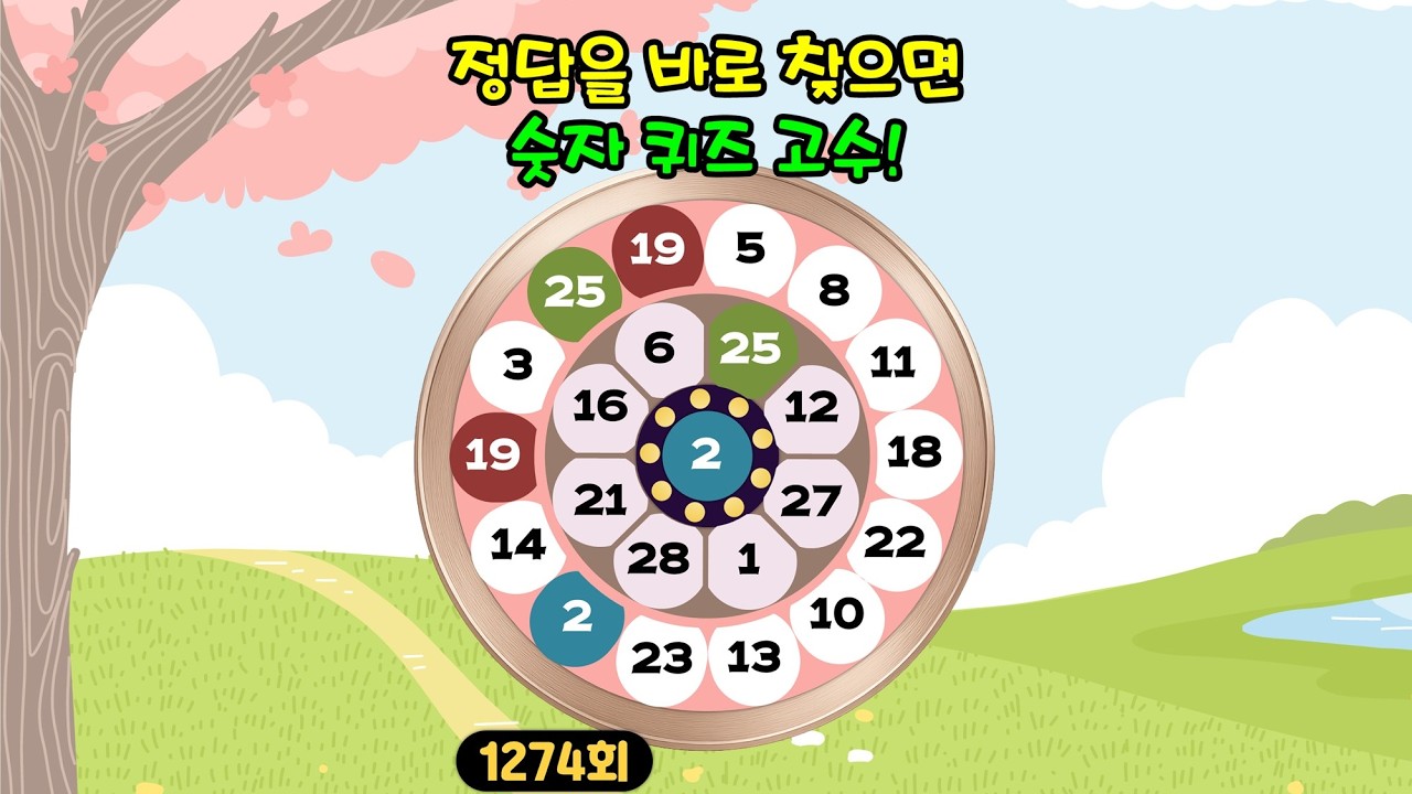 [같은 숫자 찾기] 1274회 - 정답을 바로 찾으면숫자 퀴즈 고수!! #같은숫자찾기#뇌트레이닝#두뇌훈련#퀴즈