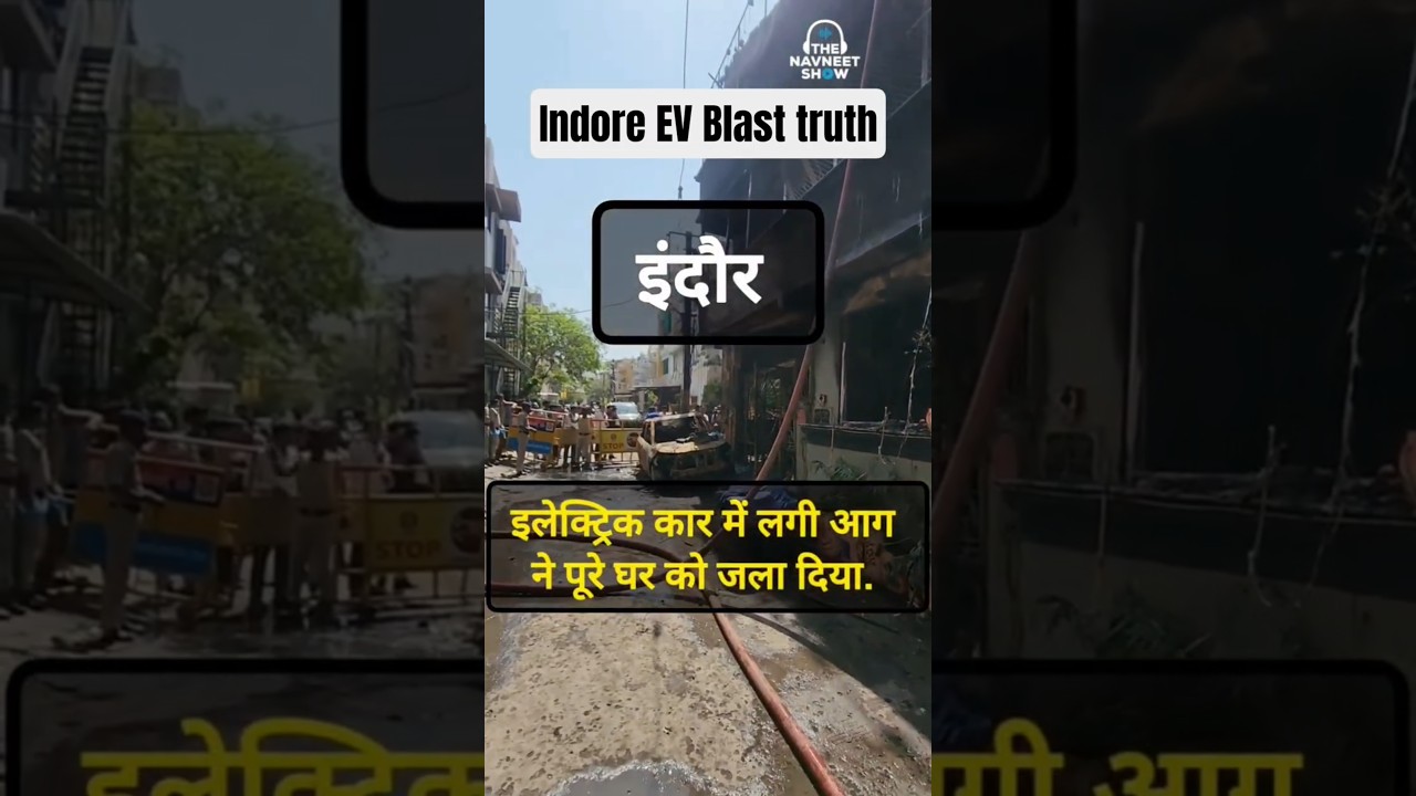 indore ev car fire accident #indianev #indore #evindia #latestnews #news #breakingnews
