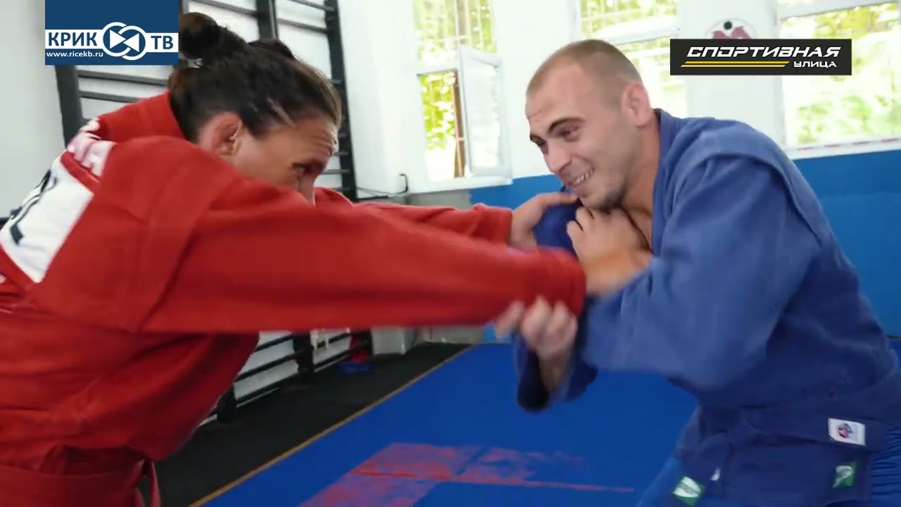 УЛИЦА СПОРТИВНАЯ / САМБО / МАРИЯ ОРЯШКОВА