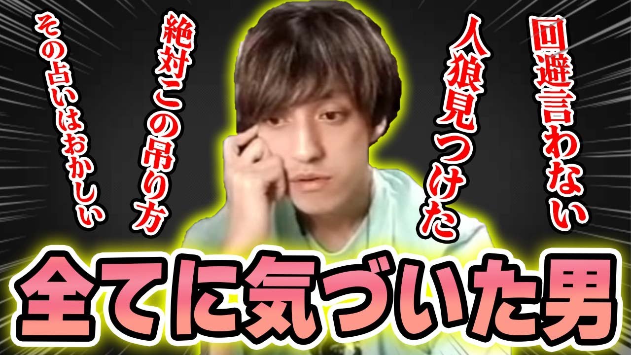 【ガチ狼】人狼見つけたから圧かけたらめちゃくちゃ疑われたｗｗｗ