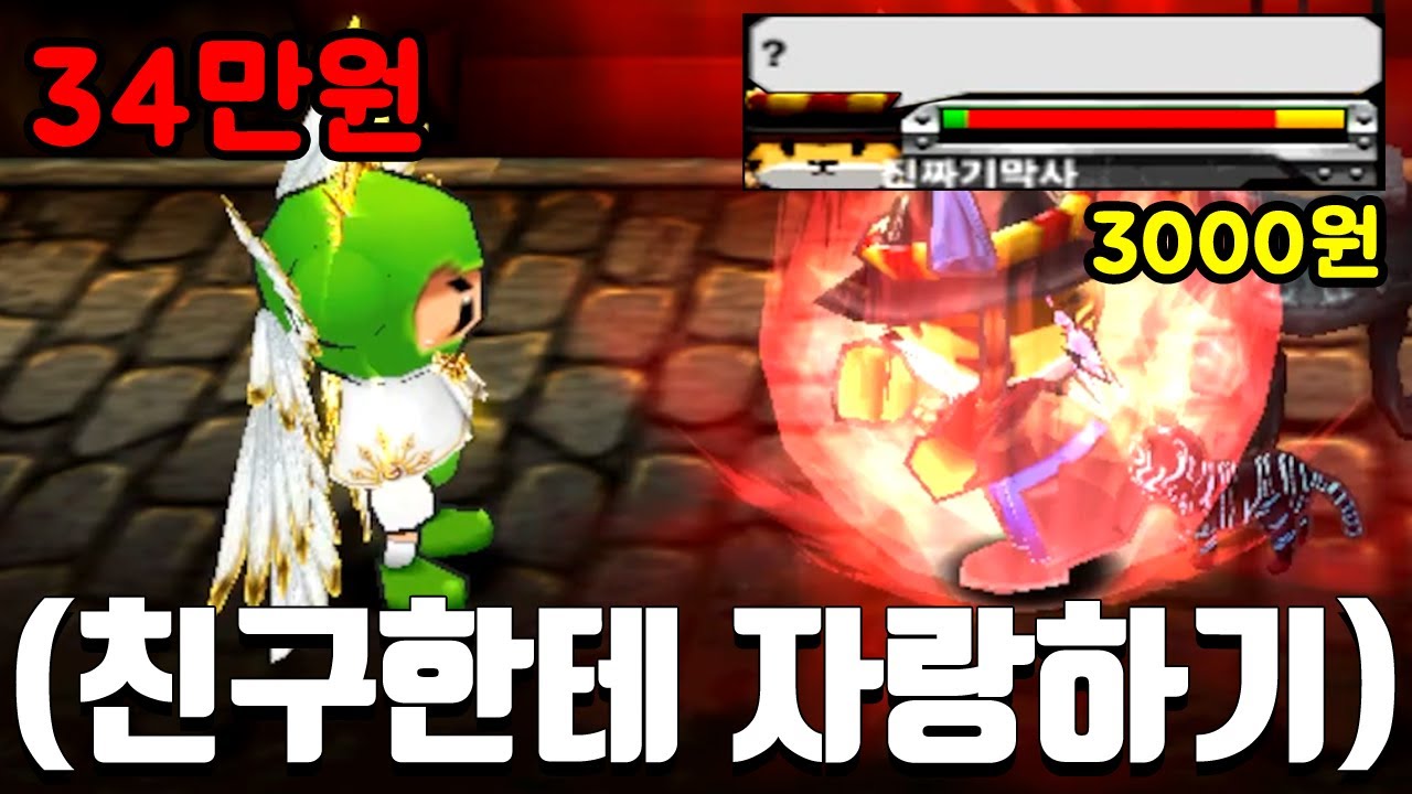 ※겟앰프드 끝판왕※ 34만원짜리 아이템 vs 3천원짜리 아이템ㅋㅋㅋㅋㅋㅋㅋㅋ