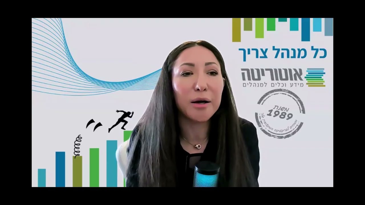 מפגש מקצועי - סיכום חידושים 2025 ומה צפוי לנו ב 2026 | אוטוריטה, ינואר, 2026