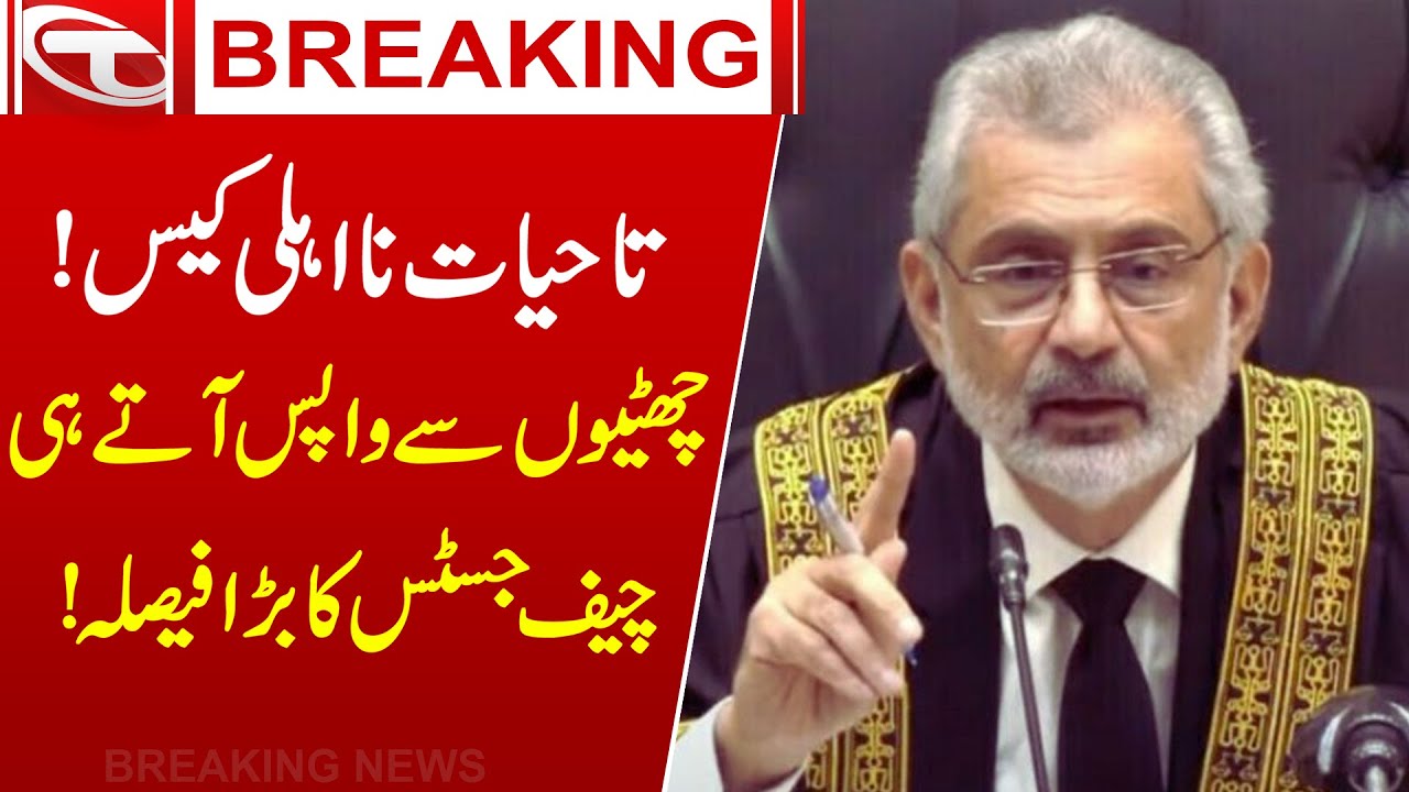 Lifetime Disqualification Case | Chief Justice Qazi Faiz Esa Ka Barra Faisla | Talon News