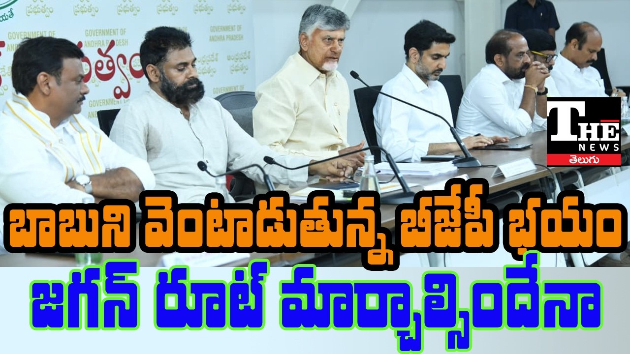 TDP–BJP Distance Grows? Tirumala Issue, Jagan Tour & Political Heat in AP