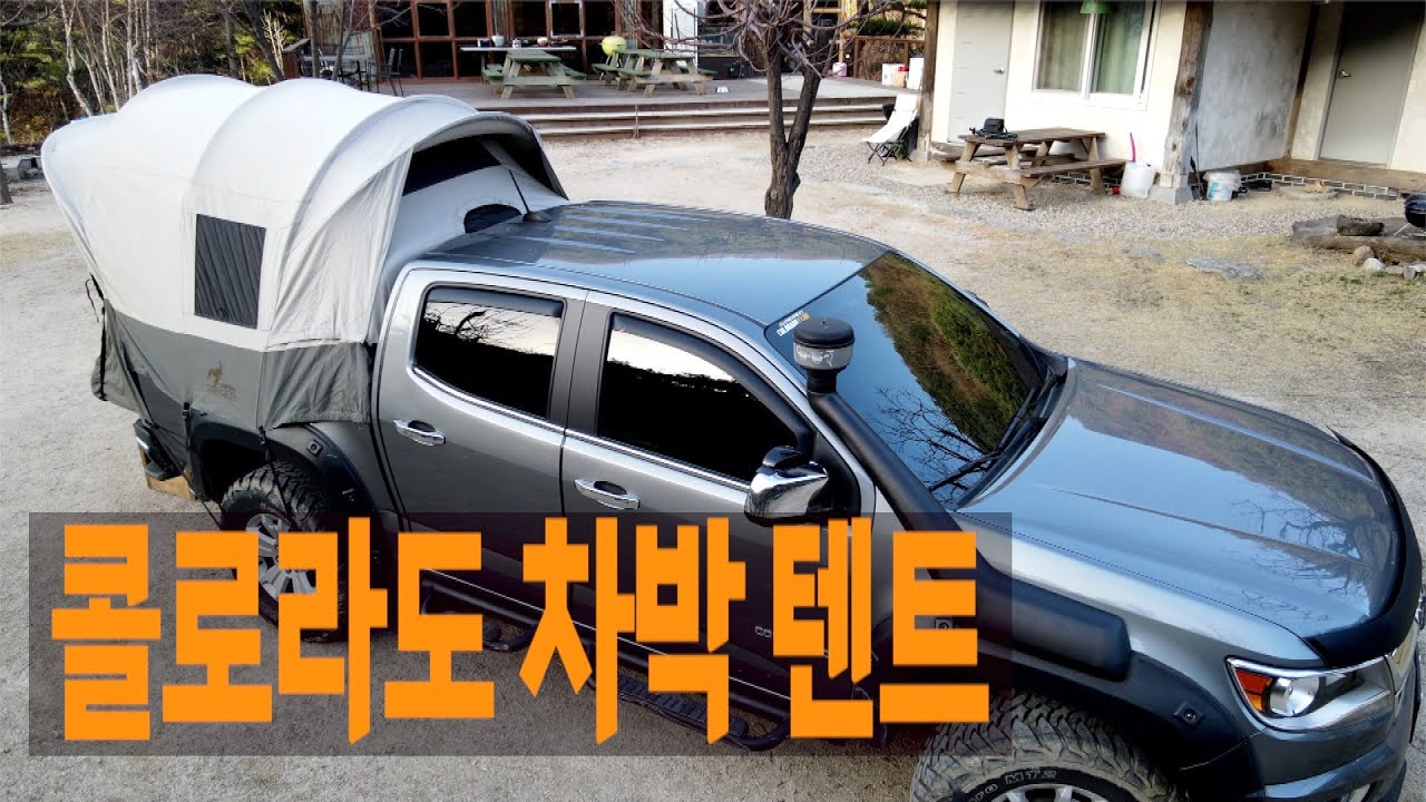 콜로라도 차박 텐트