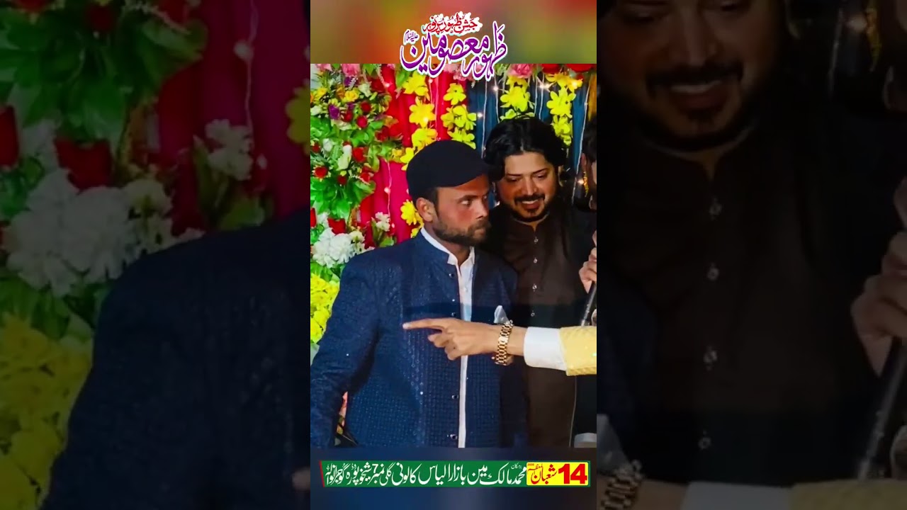 Zakir Kamran Abbas ba 🥰🥰🥀 jashan pak