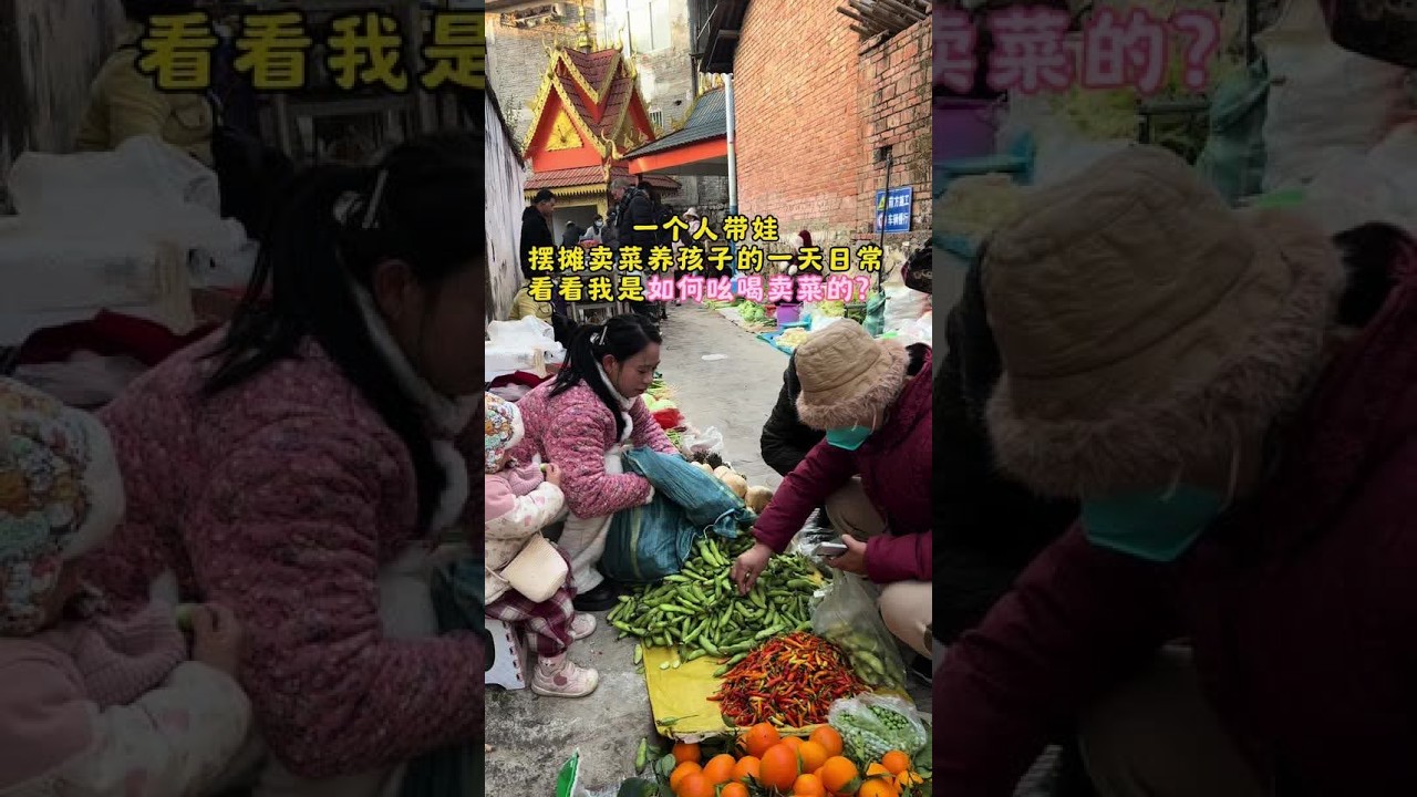 一个人带娃，摆摊卖菜养孩子的一天日常 看看我是如何吆喝卖菜的？#摆摊 #单亲妈妈带着孩子 #新农人计划 #上热门 #上热门话题🔥🔥🔥 @抖音创作小助手 @DOU+小助手