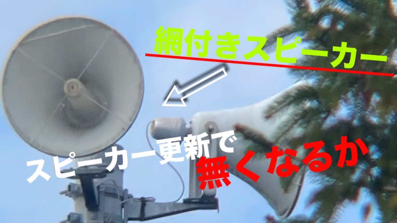 防災行政無線チャイム 埼玉県蓮田市 12:00『恋は水色』