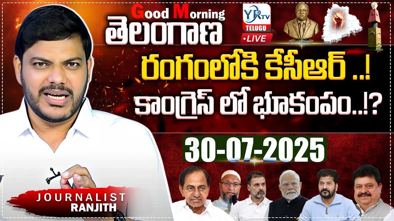Good Morning Telangana With Journalist Ranjith | Today News Paper 30-07-2025 | YR TV